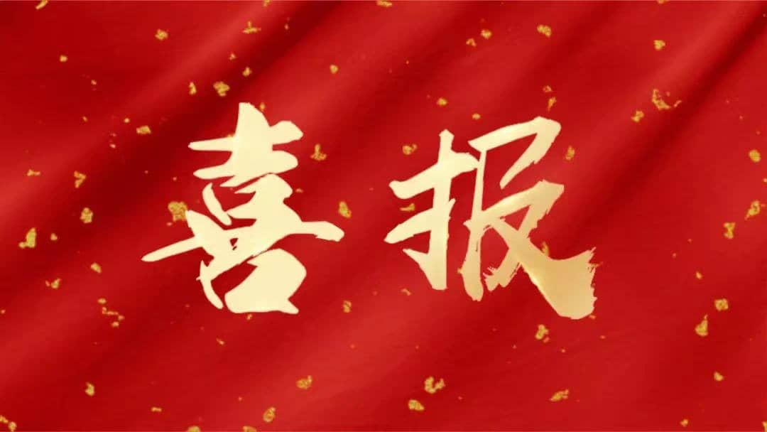 喜報(bào)！廣西區(qū)域扶綏店榮獲“優(yōu)秀服務(wù)企業(yè)”稱號